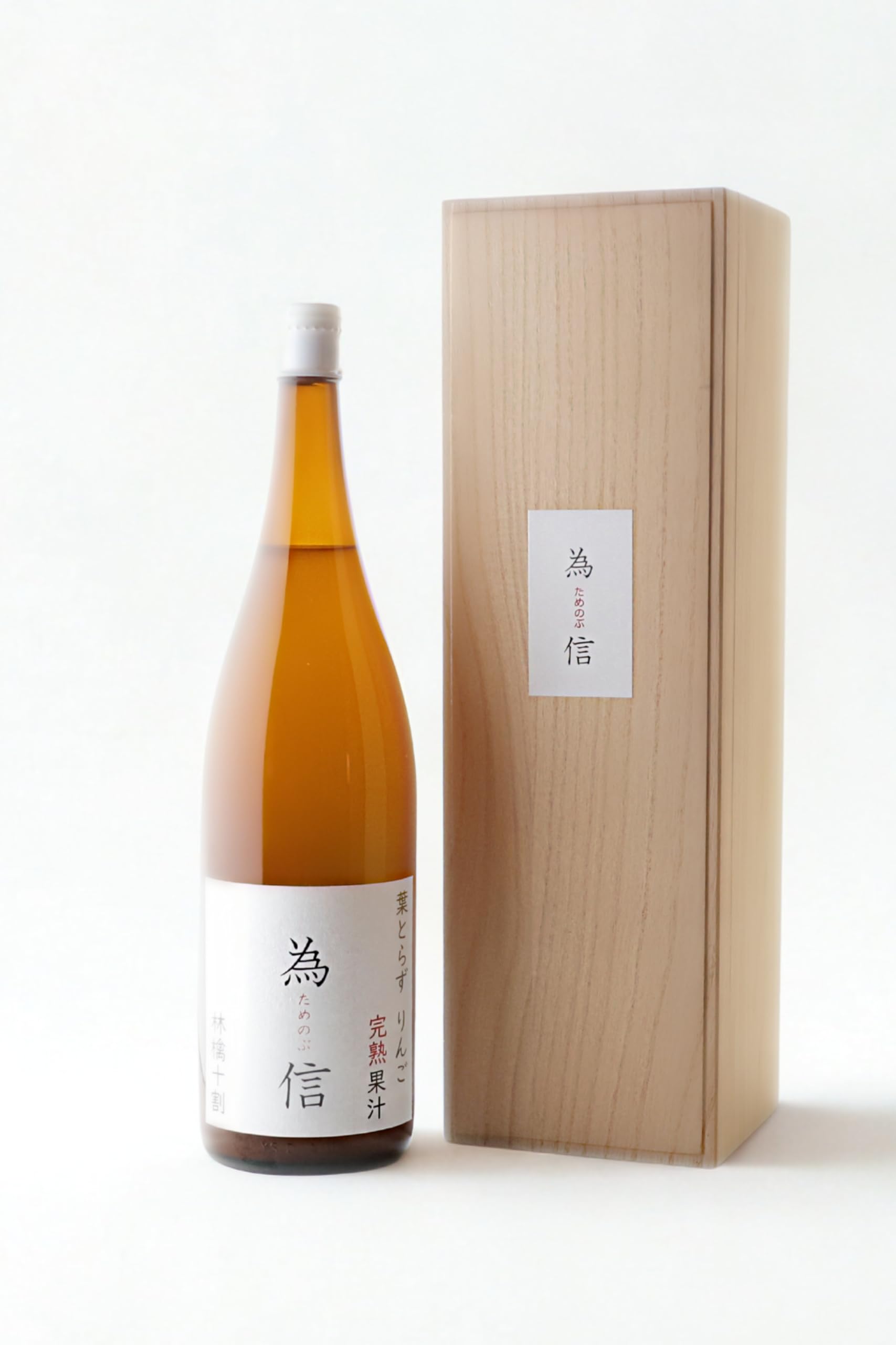 Amazon.co.jp: 青森県産 りんごジュース 完熟一番搾り 為信 木箱入り